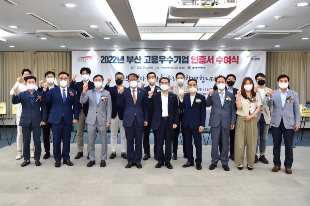 부산시, 올해 고용우수기업 선정…아난티코브 등 15곳