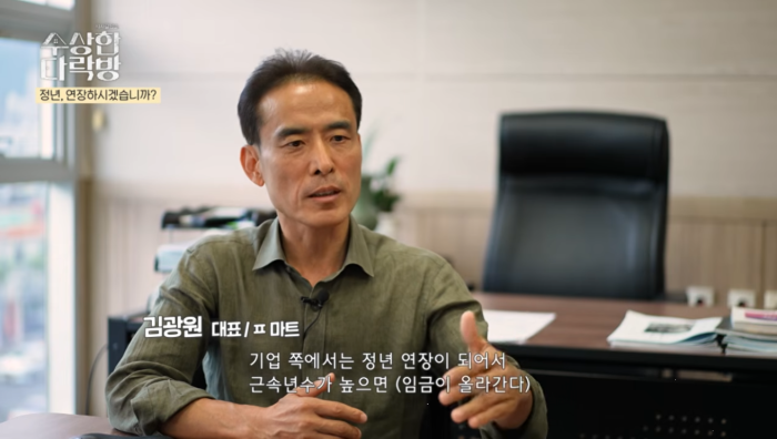 부산MBC 수상한 다락방 인터뷰 - 정년연장에 대한 기업의 시각