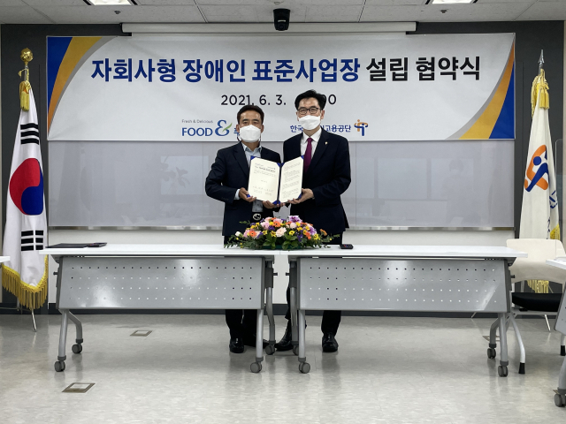 부산 4번째 자회사형 장애인표준사업장 설립…푸드엔·한국장애인고용공단 협약